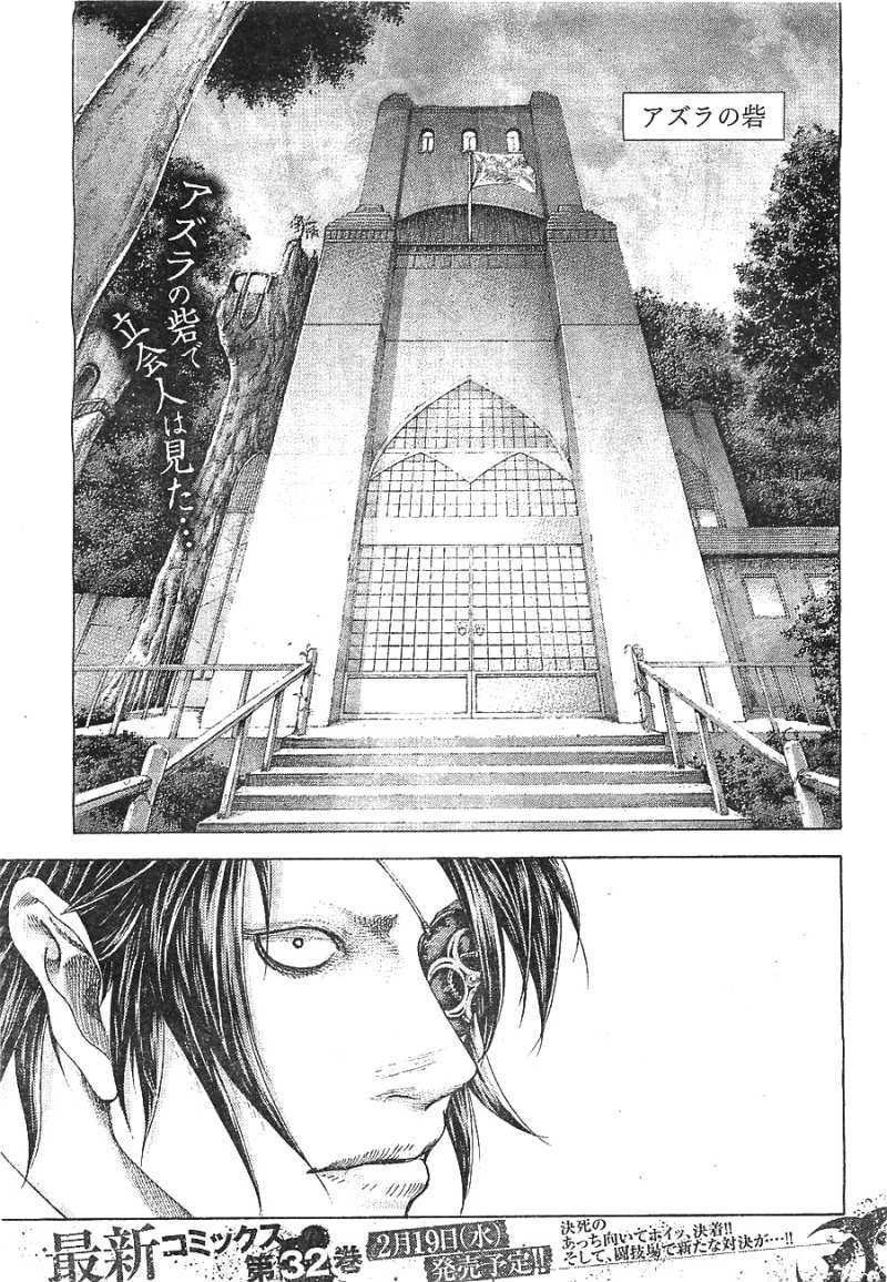 Usogui - Chapter 362 - Page 2